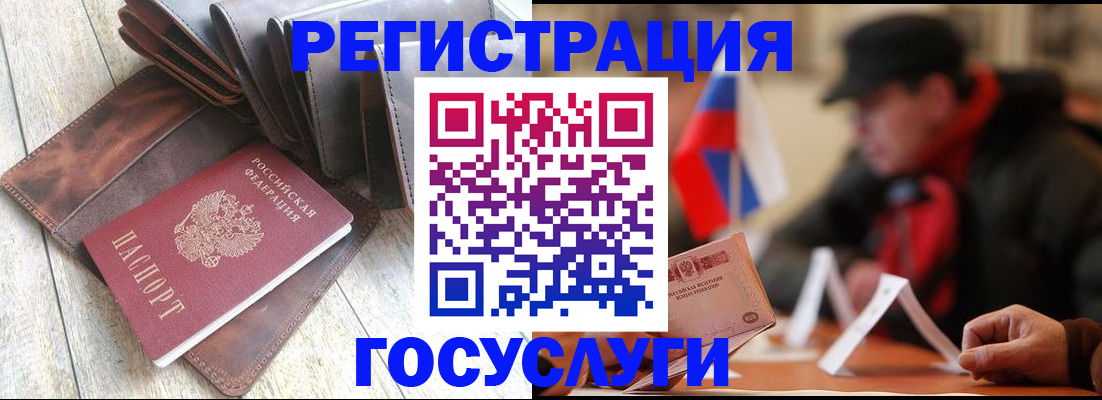 временная регистрация собственник в Соколе